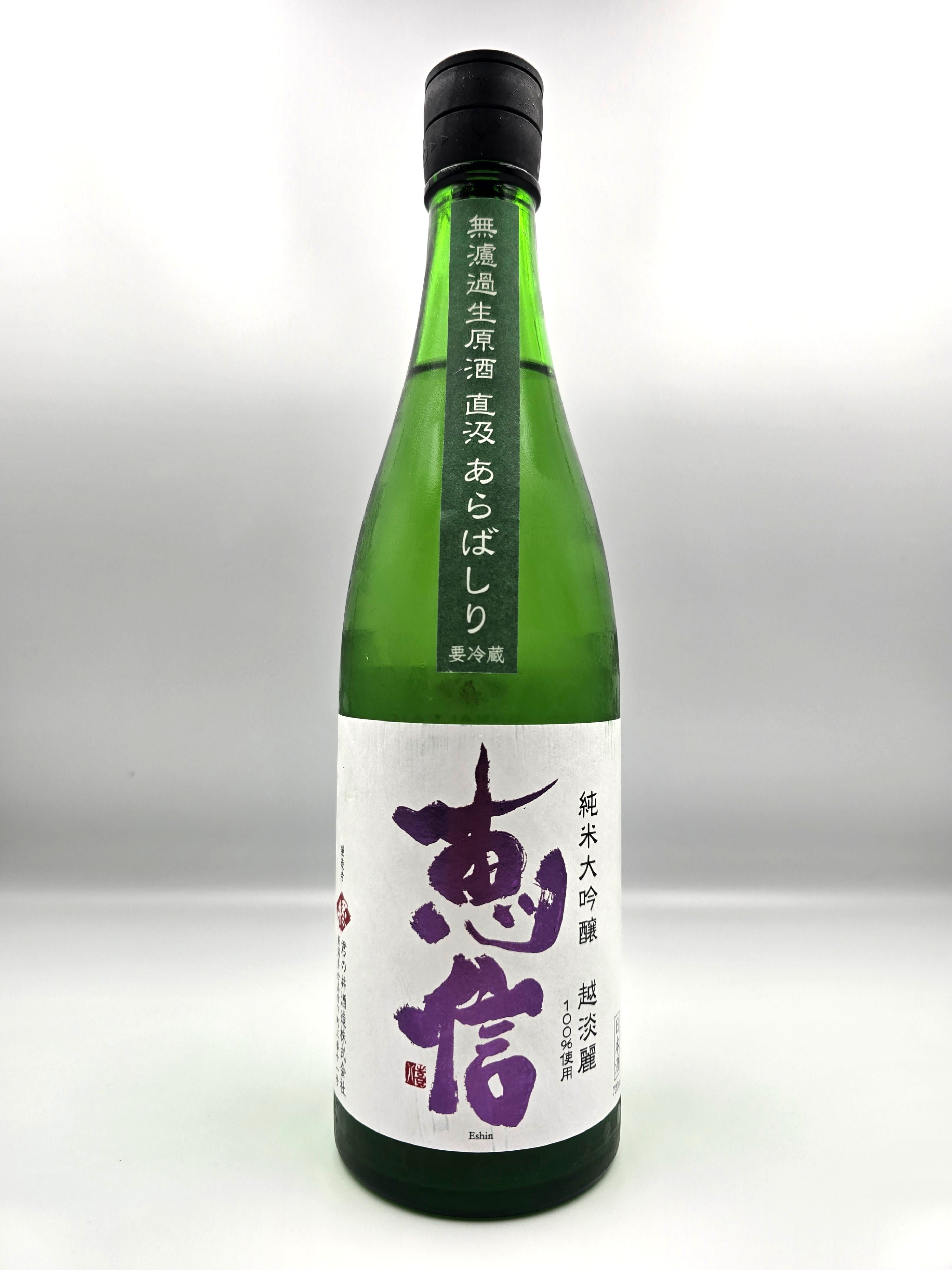 Kiminoi Shuzou Eshin Junmai Daiginjo 720ml